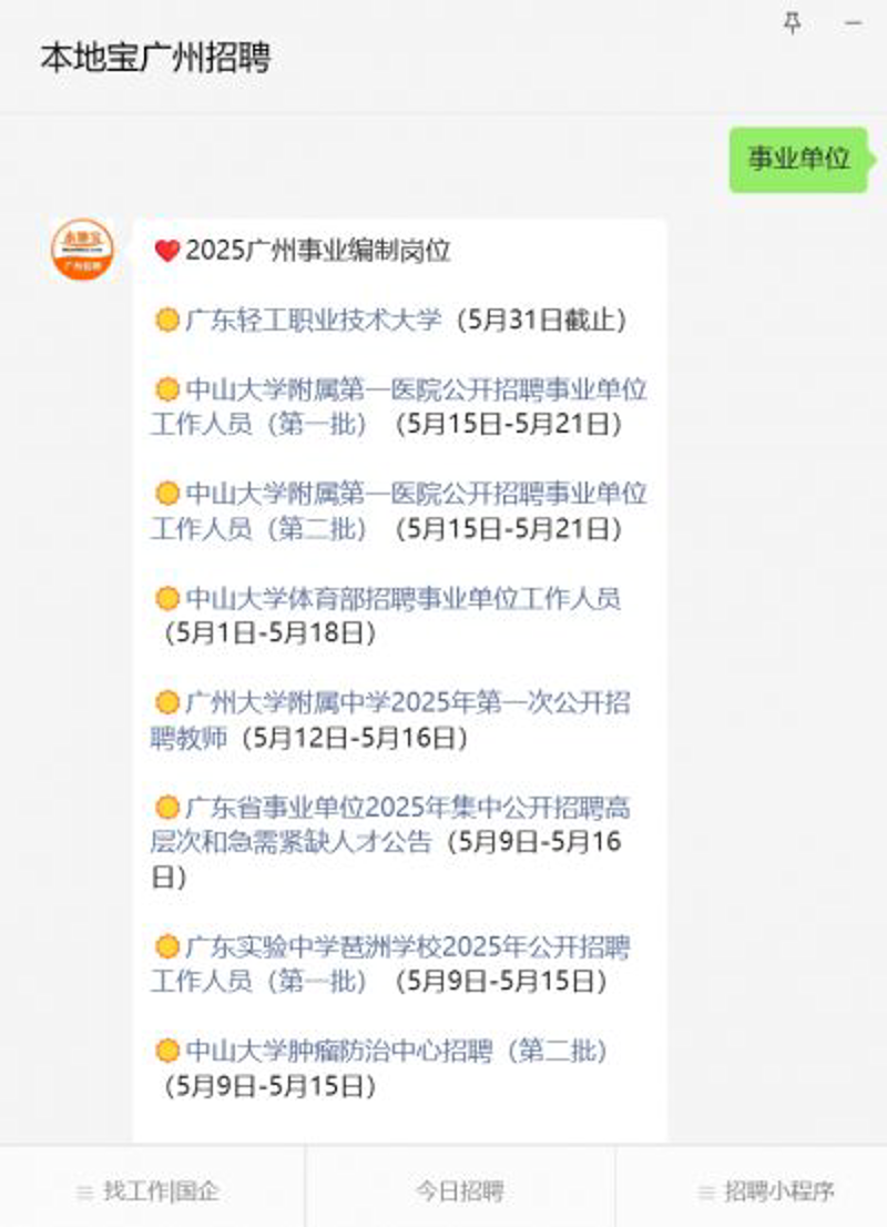 寻找机会，义县就业趋势揭示未来发展方向