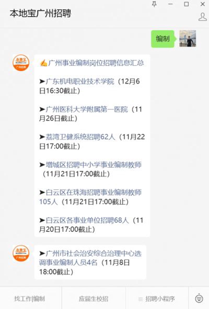 行业动态：杭鼓招聘信息透析