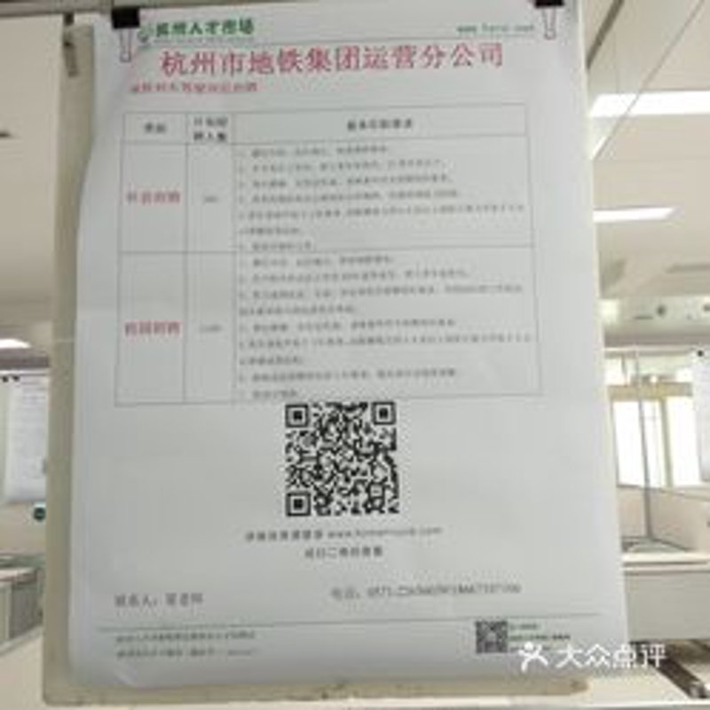 义县招聘会：职场新机遇