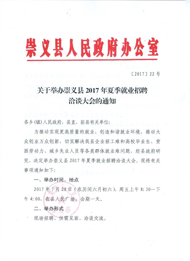 行业动态：杭鼓招聘信息透析