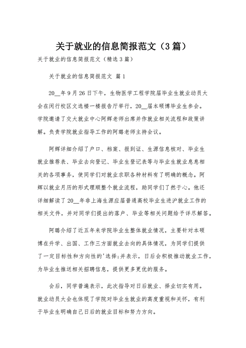 杭鼓招聘信息解析：探寻高质量发展的企业秘诀