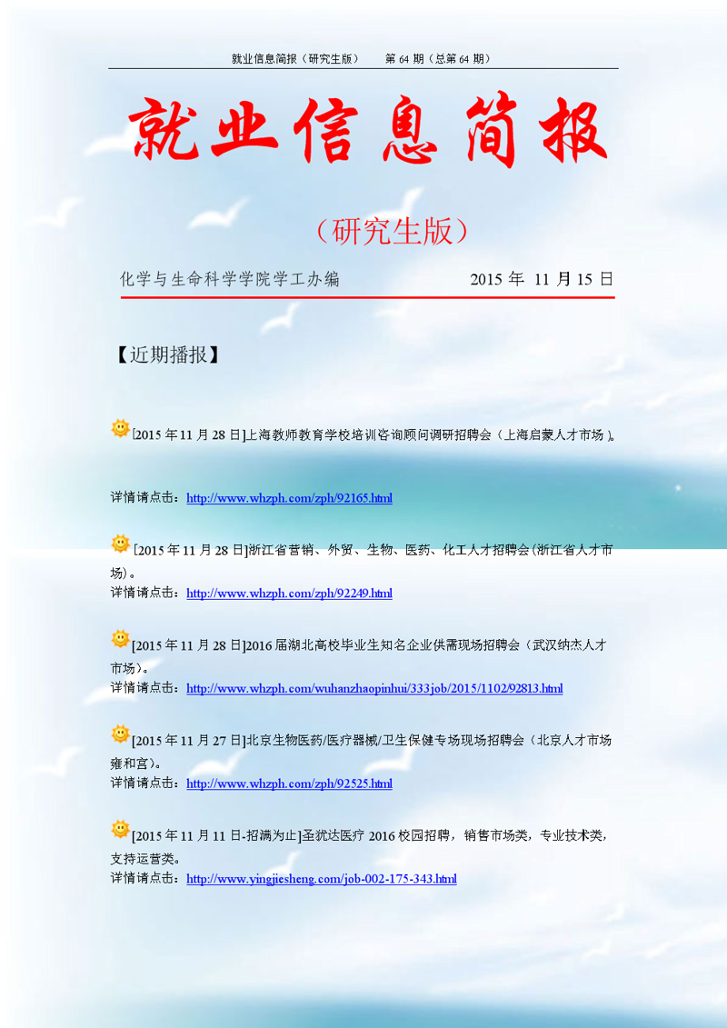 杭鼓招聘信息更新：行业变化下的招聘风向标